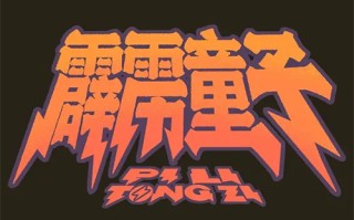 《黑色月光》-全集百度云网盘【1080P已更新】中字资源已完结