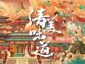 天龙诀剧情介绍（天龙诀剧情介绍）