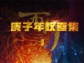 故梦剧情介绍（故梦剧情简介）